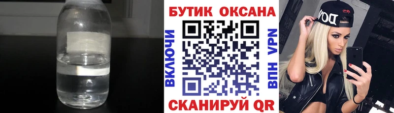 Бутират бутик мега ссылки Гудермес купить