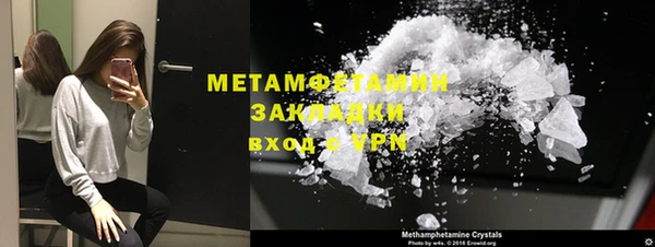 метамфетамин Балахна