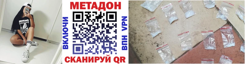 МЕТАДОН methadone  Гудермес 